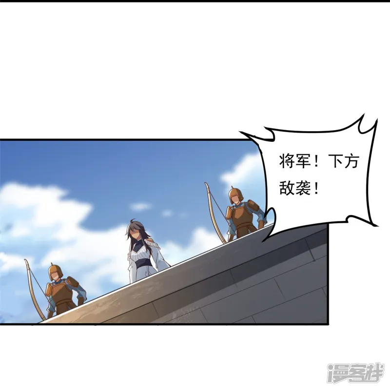 一剑独尊-第191话 战争开始-第26页