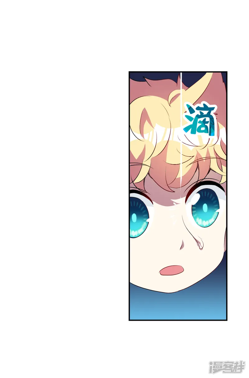 奇怪的苏夕-第2季第60话 滓鬼2-第4页