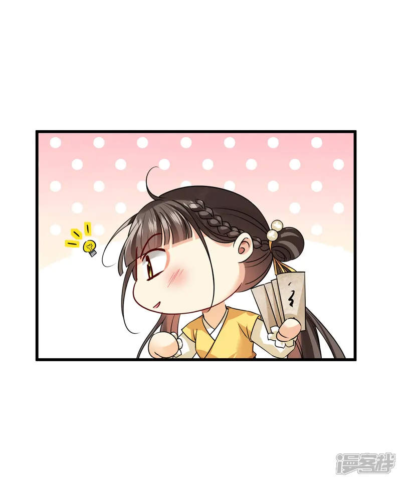 你一笑就甜倒我八颗牙-第40话 苏苏观察日记-第33页