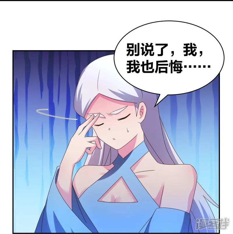 尊上-第299话 因果你知几何-第15页