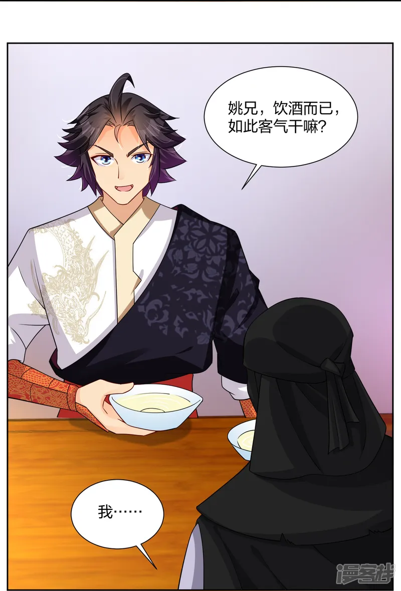 逆天战神-第303话 砂毒！-第12页