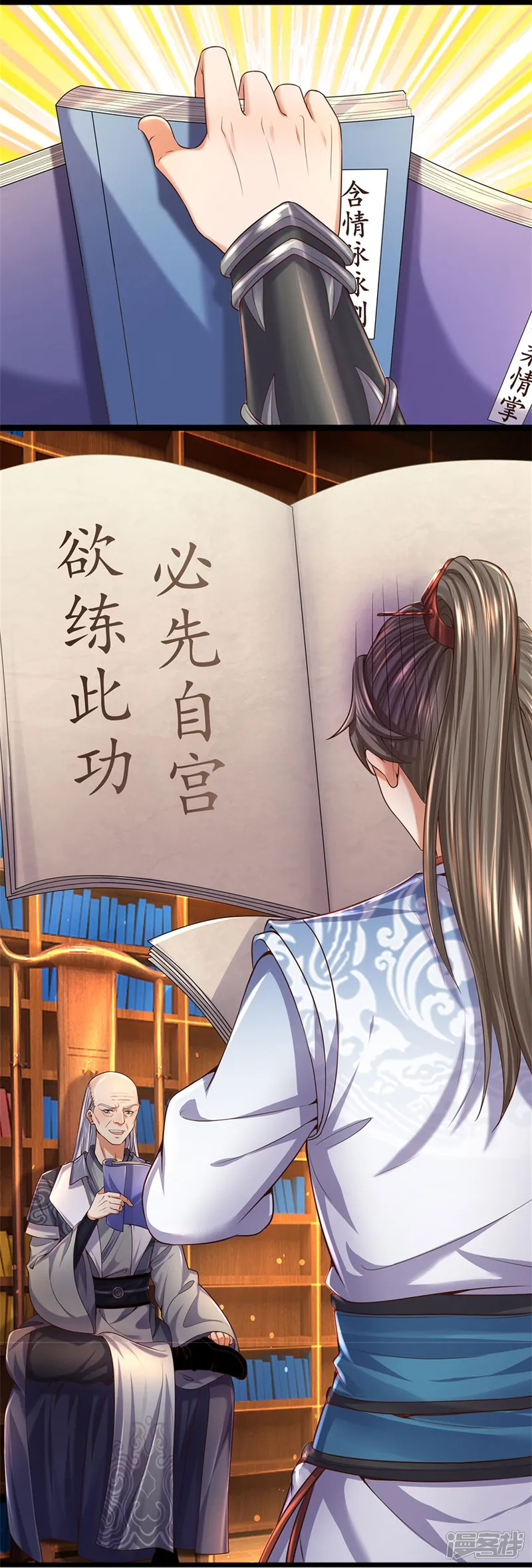 逆天剑神-第482话 灵宝秘籍，手到擒来-第11页