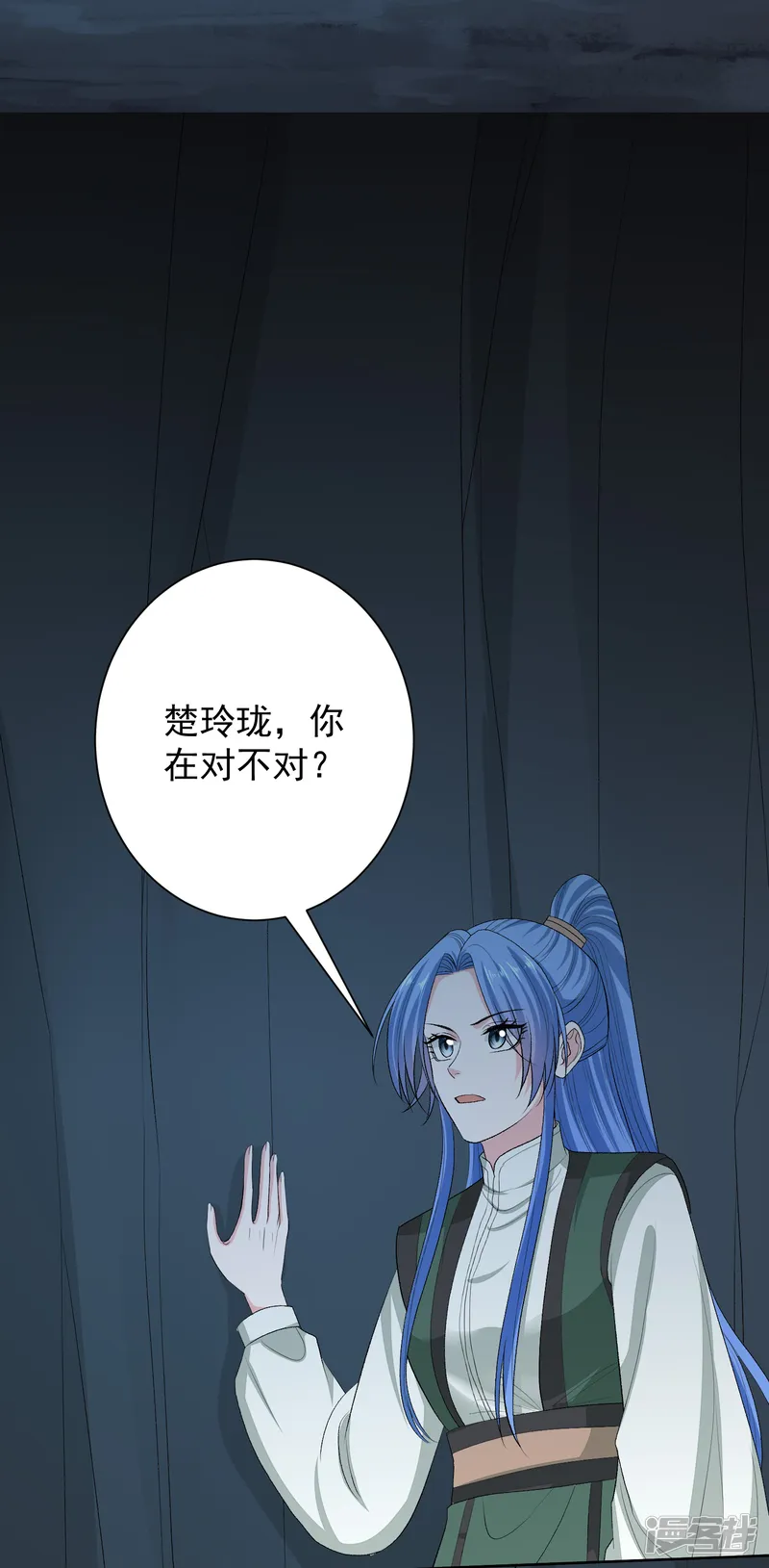 毒医嫡女-第276话 惹我的下场-第18页
