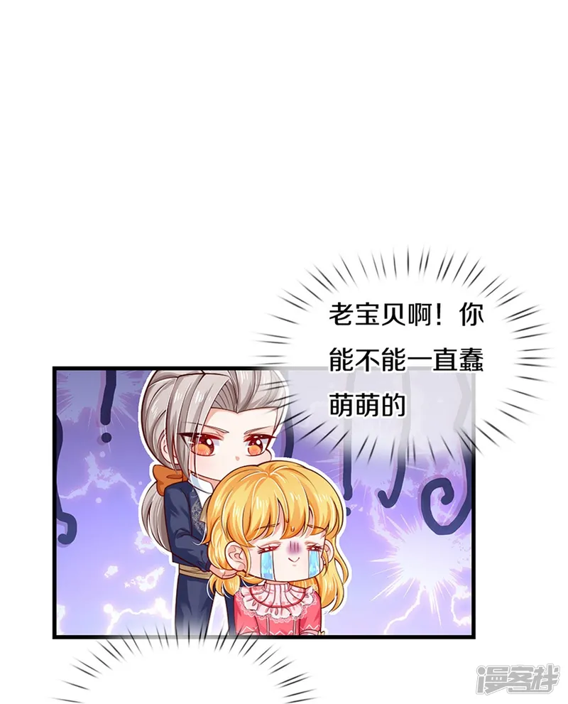 某天成为王的女儿-第407话 我们是被大风刮来的-第11页