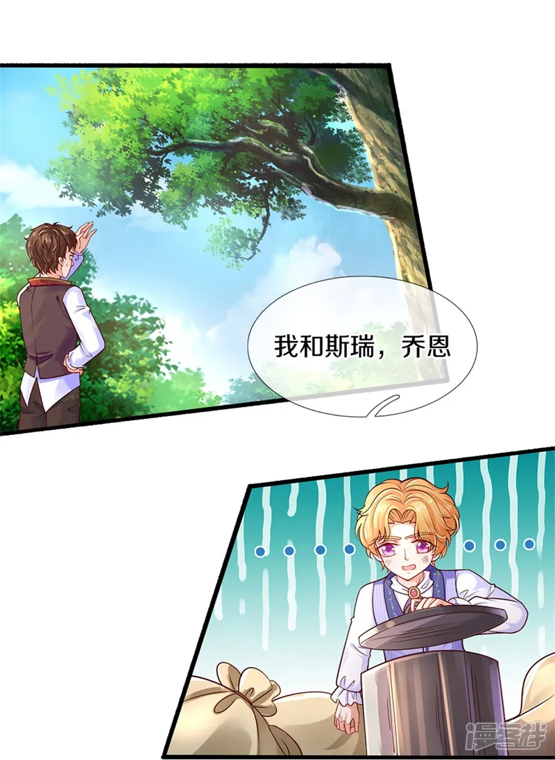 某天成为王的女儿-第407话 我们是被大风刮来的-第15页