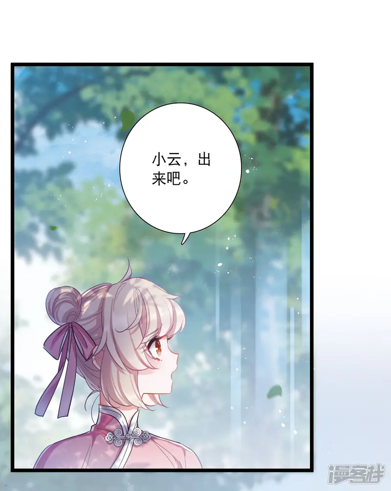 名剑冢-第121话 名单2-第7页