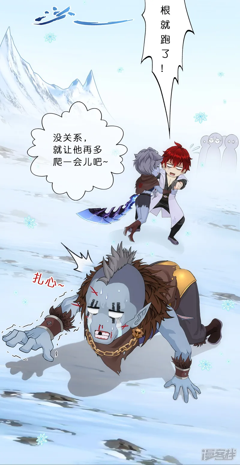解离妖圣-第343话 阿獠的主人-第48页