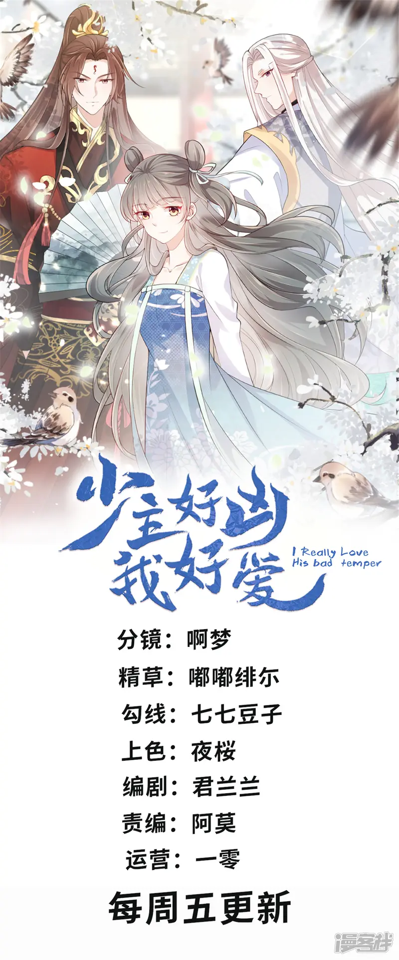 少主好凶我好爱-第72话 滴，大牢体验卡-第1页