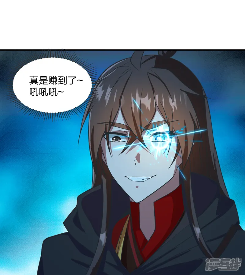 仙武帝尊-第284话 万丹宝典！-第4页