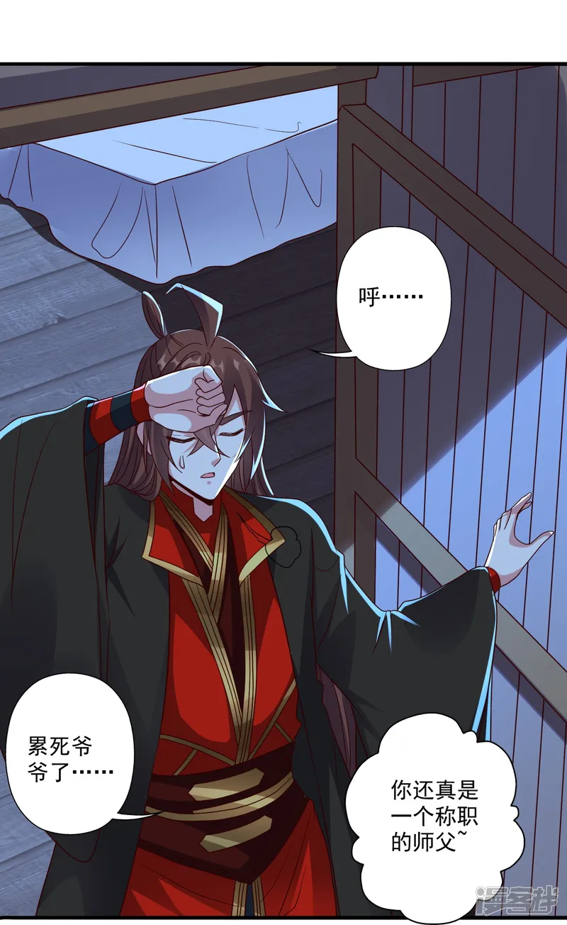 仙武帝尊-第286话 叶辰之&ldquo;狠&rdquo;！-第20页