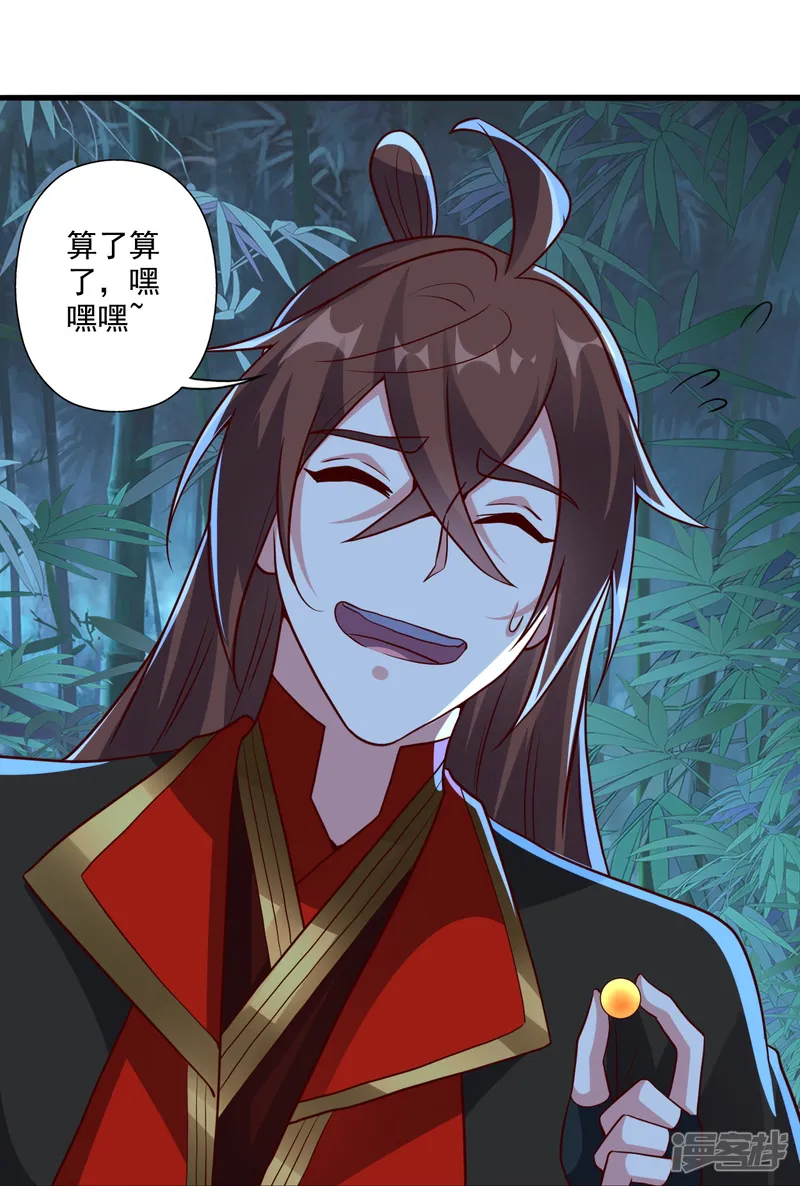仙武帝尊-第286话 叶辰之&ldquo;狠&rdquo;！-第44页