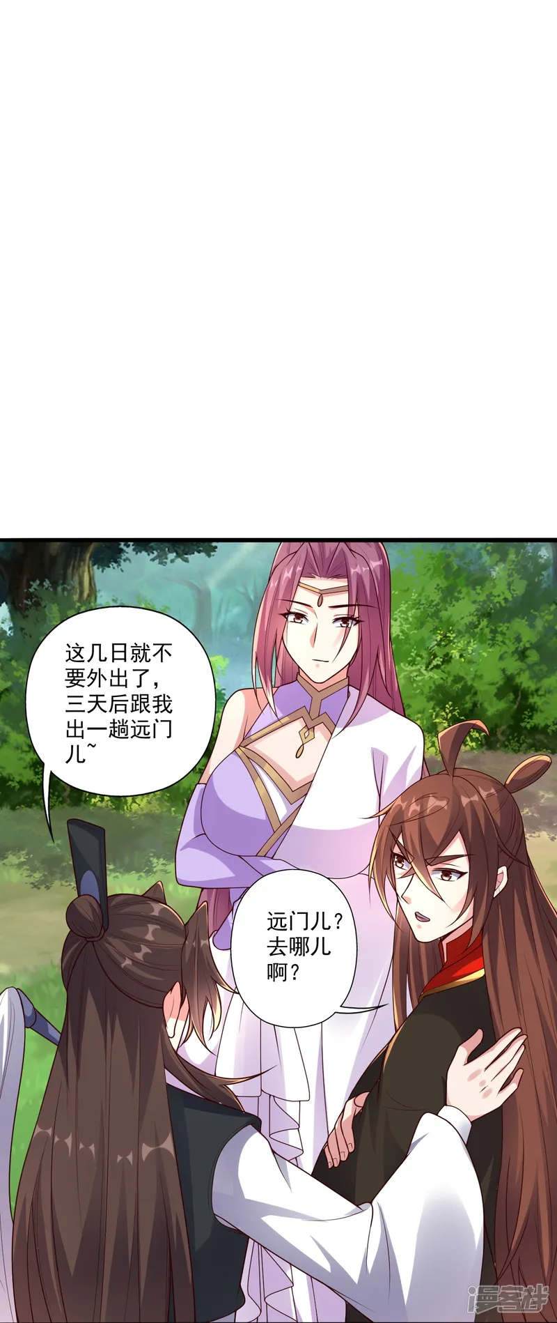 仙武帝尊-第282话 恒岳&ldquo;圣子&rdquo;-第64页