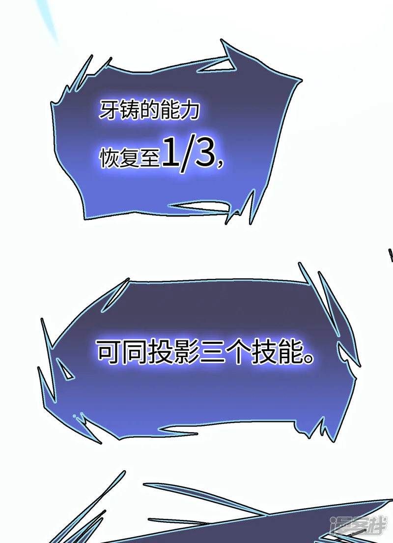 无限破狱者-第55话 升级-第7页