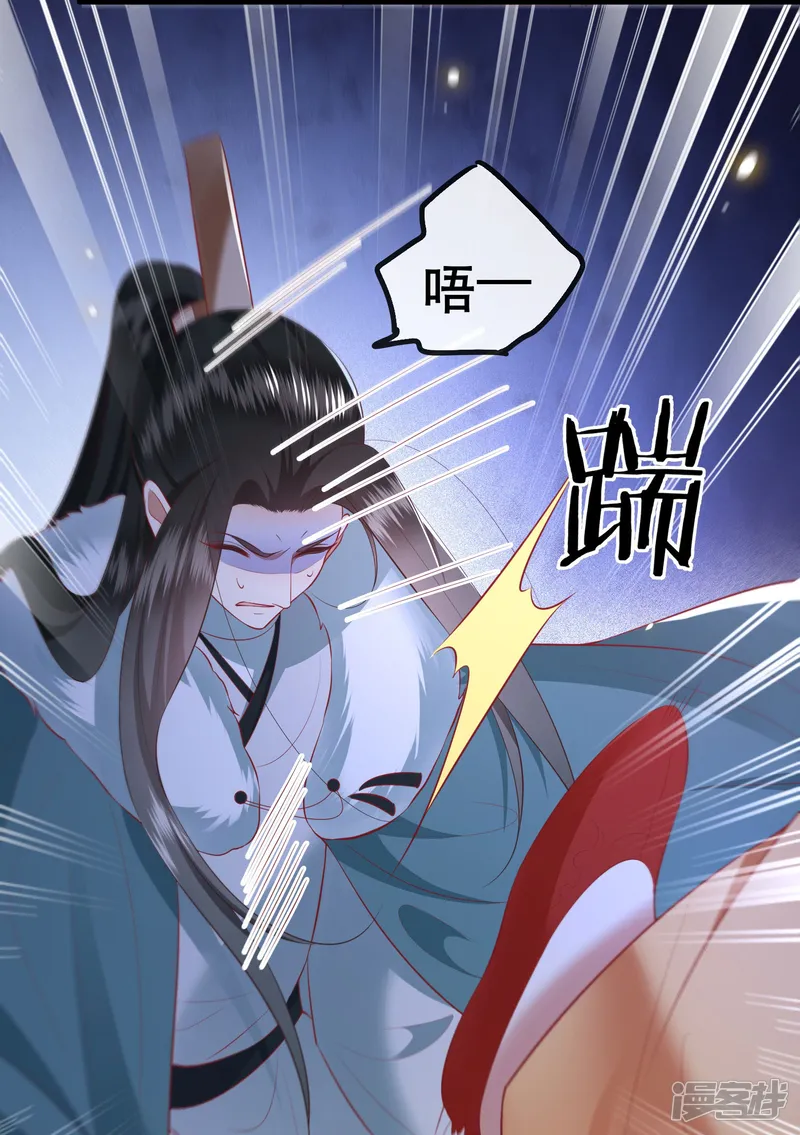 这个王妃路子野-第136话 摸起来超有手感的！-第30页