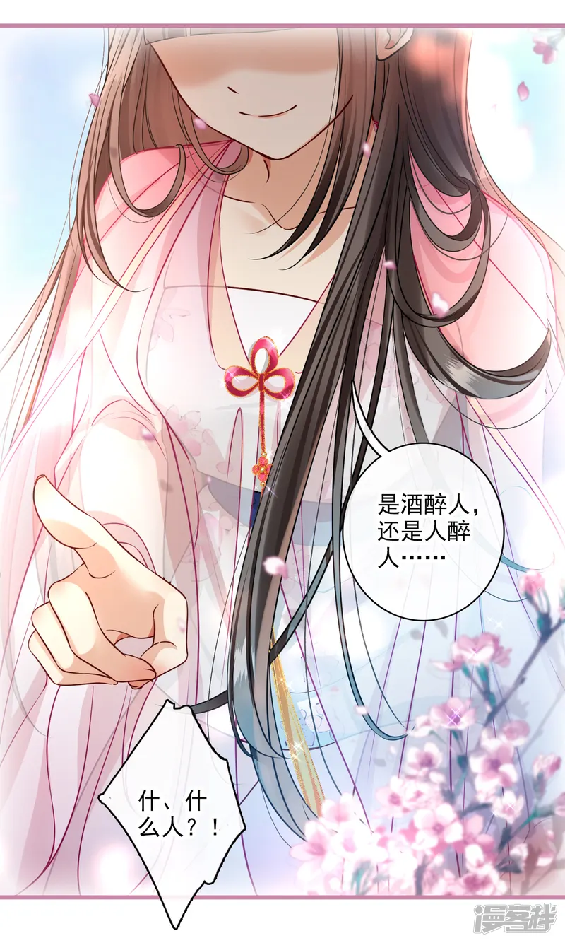 你一笑就甜倒我八颗牙-第41话 &ldquo;噩梦&rdquo;-第7页