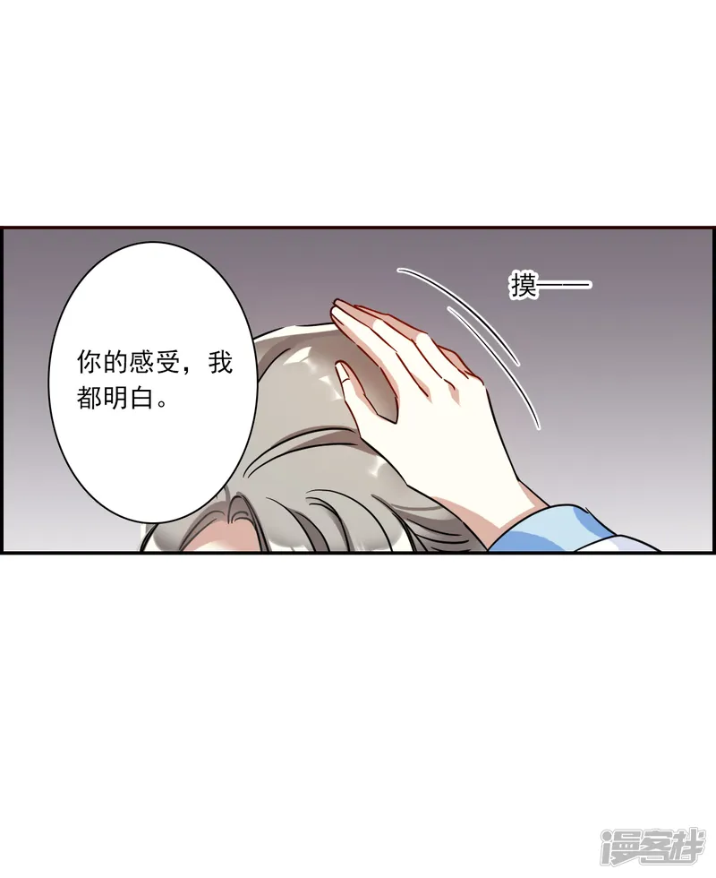 上国赋之千堆雪-第295话 儿女情长1-第12页