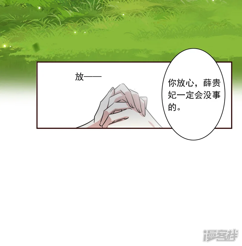 上国赋之千堆雪-第295话 儿女情长1-第14页