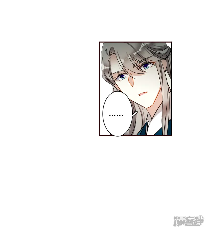 上国赋之千堆雪-第295话 儿女情长1-第26页