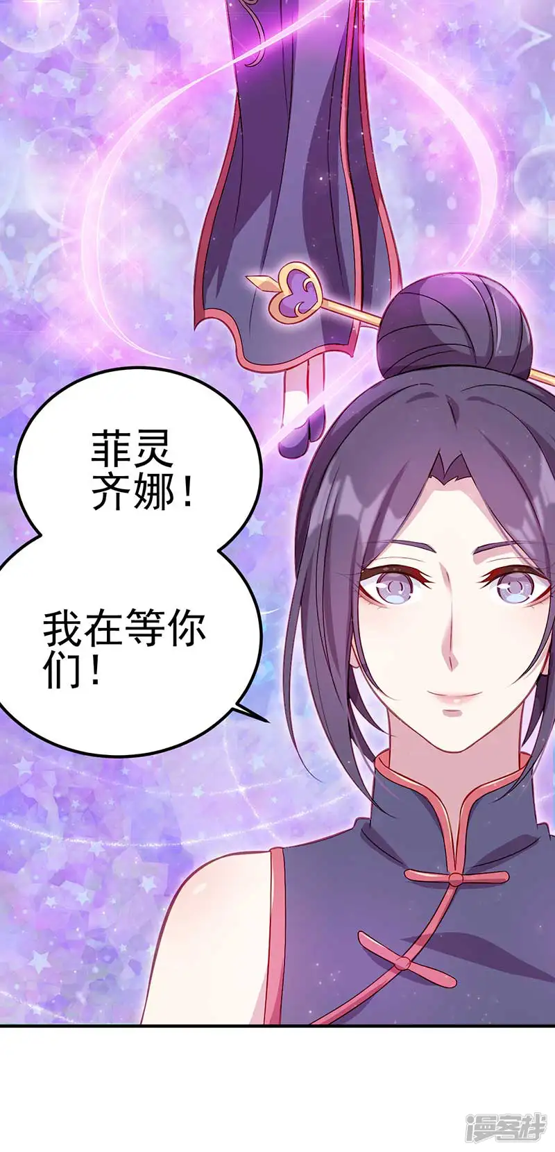 精灵梦叶罗丽第九季-第36话 阅读你们的命运之书-第18页