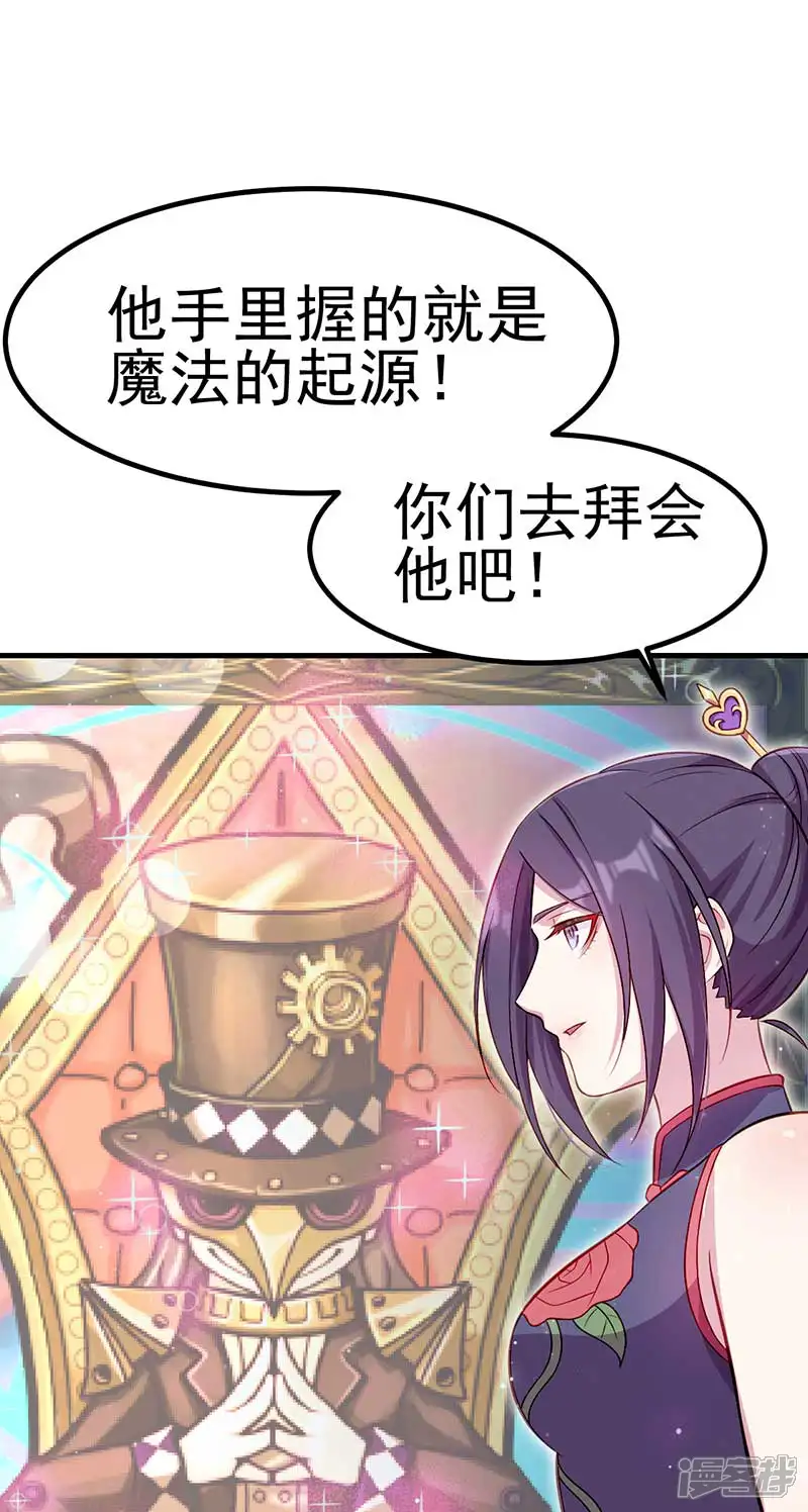 精灵梦叶罗丽第九季-第36话 阅读你们的命运之书-第44页