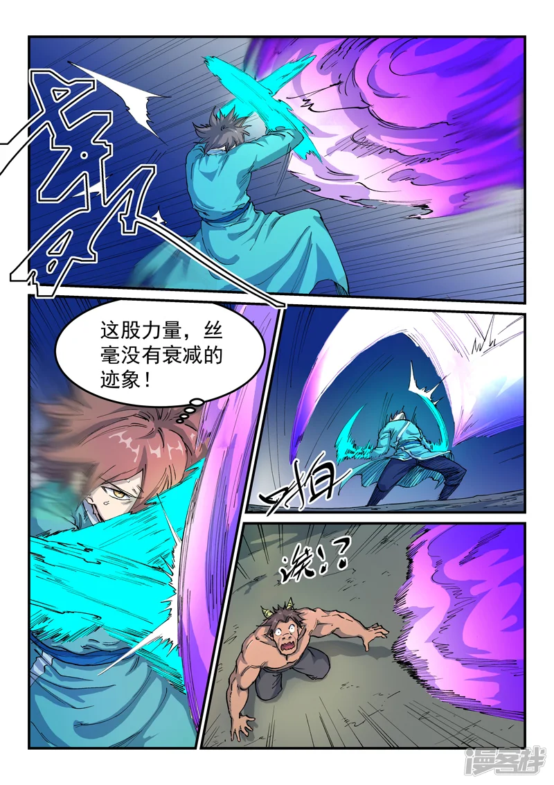 星武神诀-第518话-第2页