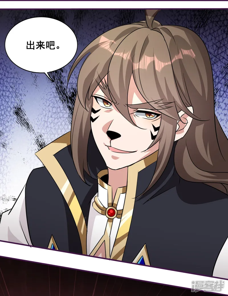 仙帝入侵-第154话 血龙吟-第10页