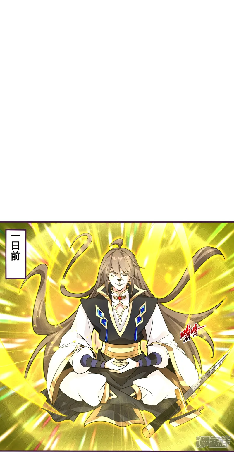 仙帝入侵-第154话 血龙吟-第24页