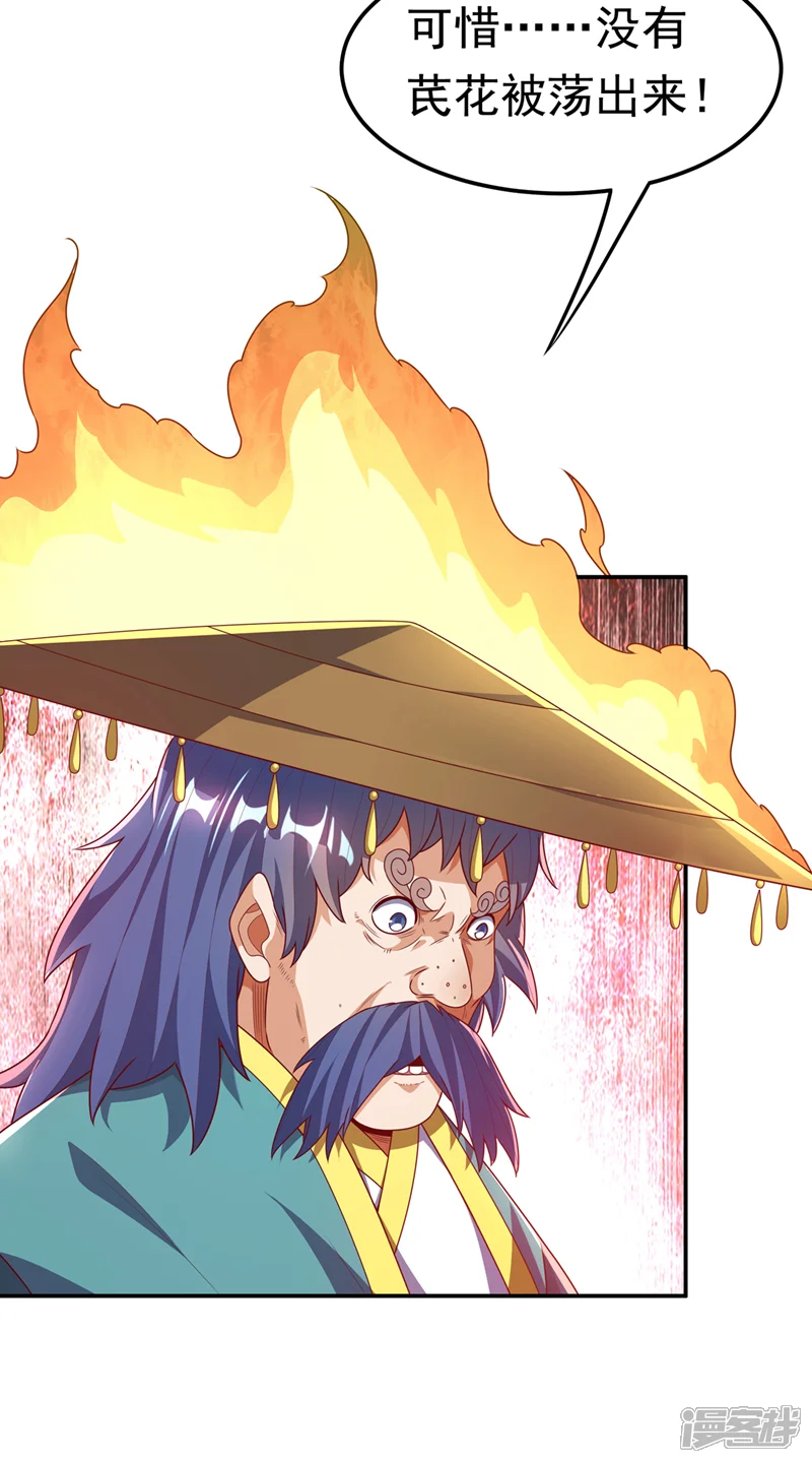 武逆-第209话 吾不甘，欲逆天！-第26页