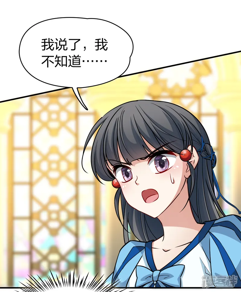 寻找前世之旅-第2季第117话 幕后的操纵者2-第36页