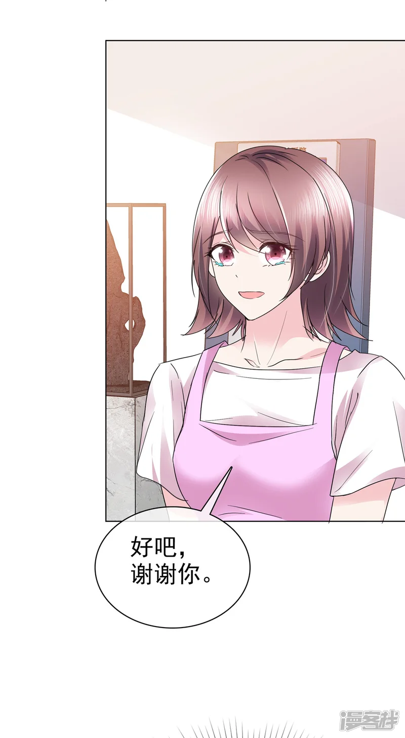 顶头上司成了我的金主-第12话 你就是看我好欺负么！-第11页