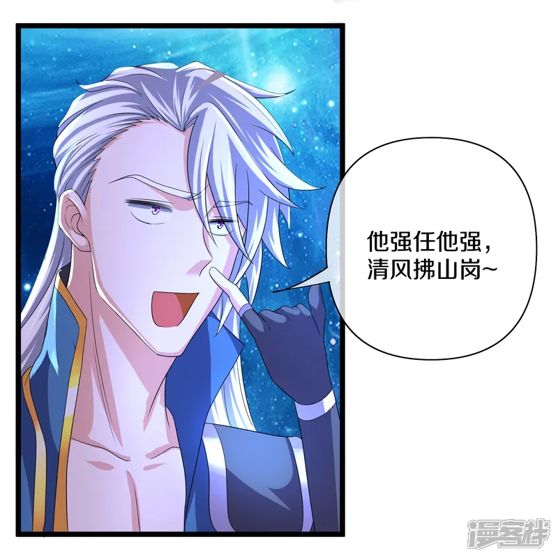 修罗剑尊-第281话 入神之中，我无敌-第19页