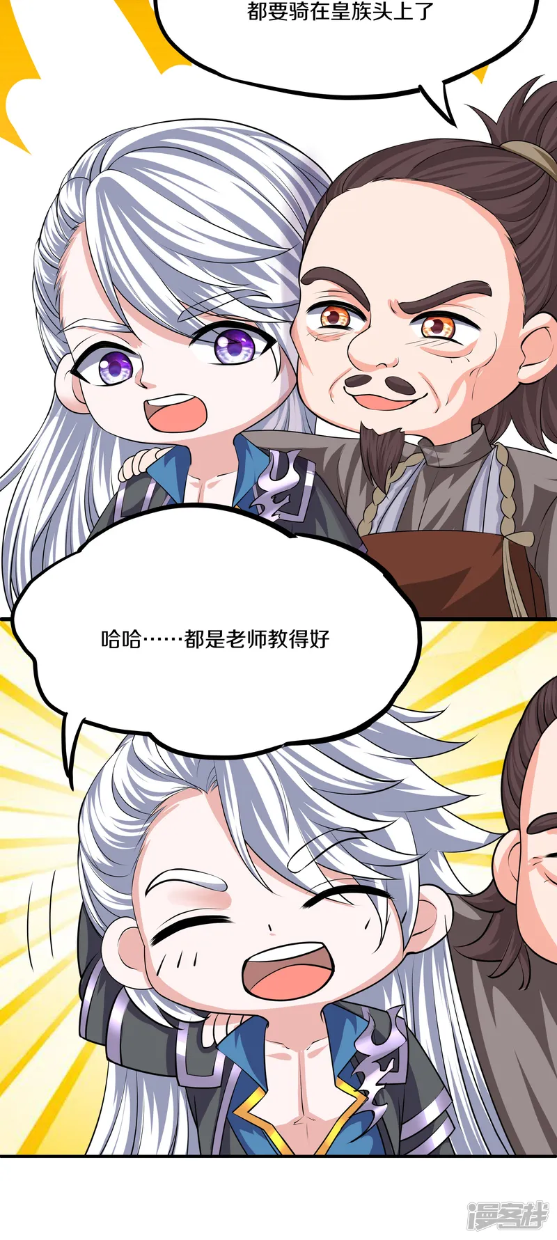 修罗剑尊-第282话 山雨欲来-第23页