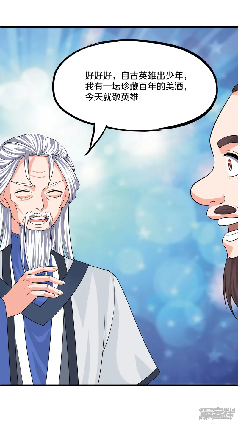修罗剑尊-第282话 山雨欲来-第24页