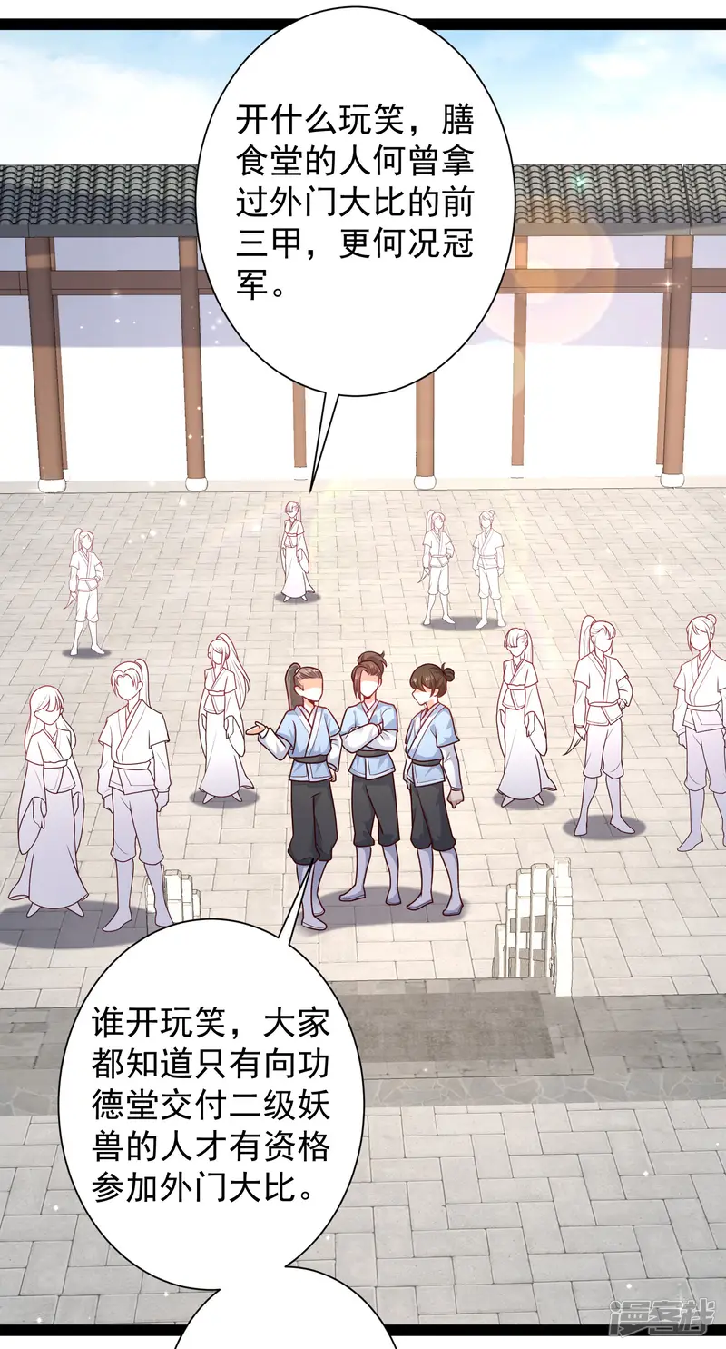最强桃花运-第263话 这就打起来了？？？-第6页