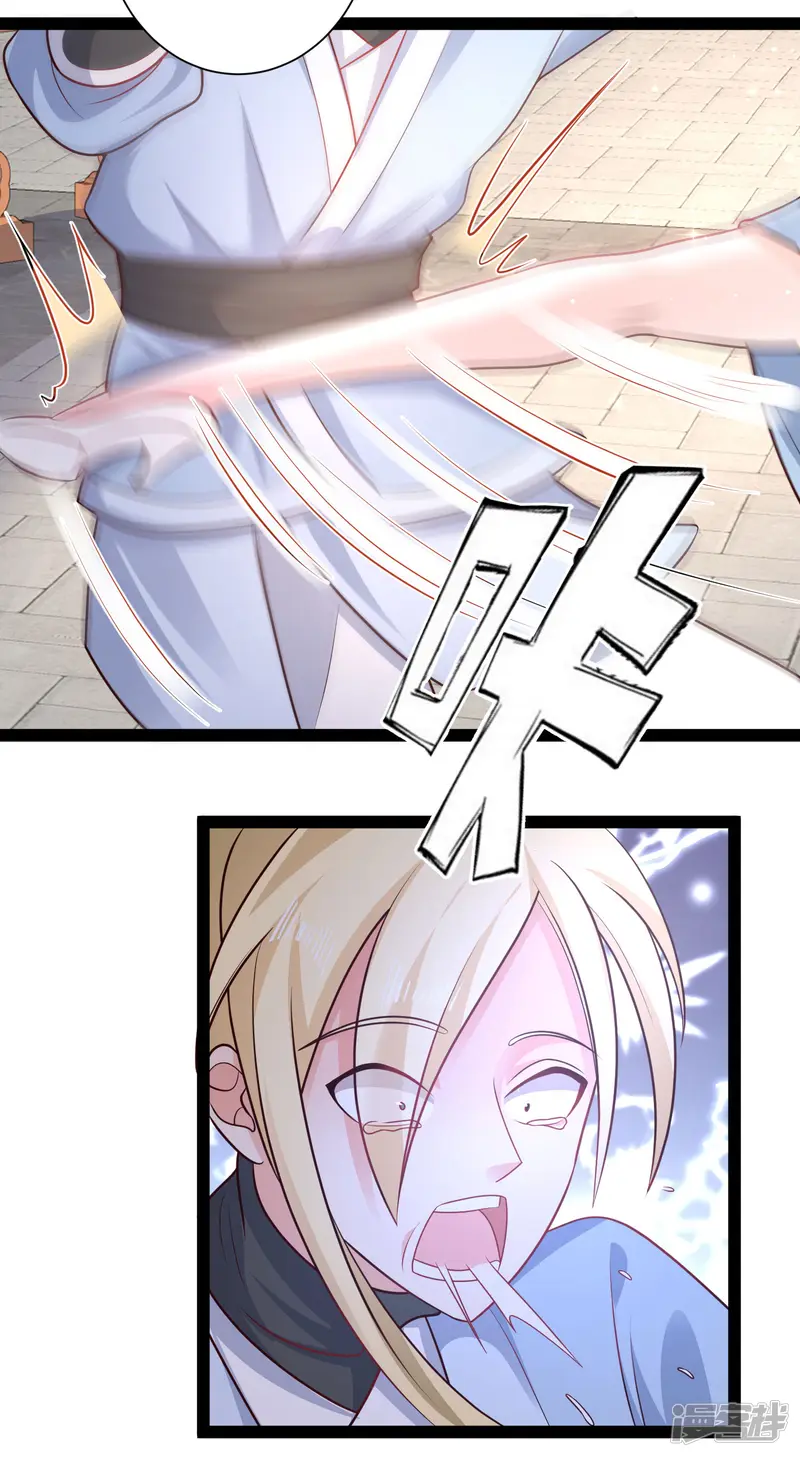最强桃花运-第263话 这就打起来了？？？-第17页