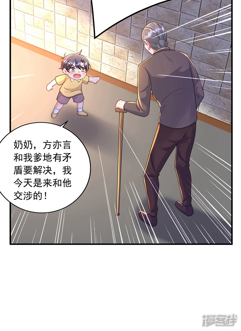 入骨暖婚-第439话 亦言一直在骗我！-第6页