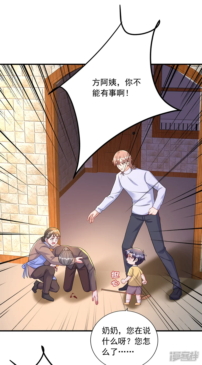 入骨暖婚-第439话 亦言一直在骗我！-第17页