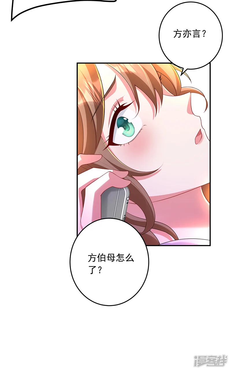 入骨暖婚-第439话 亦言一直在骗我！-第29页
