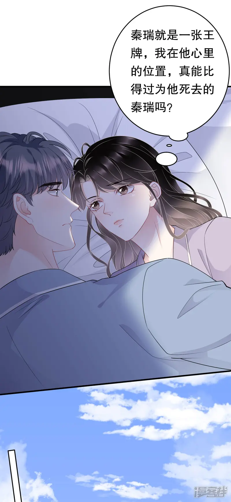 大小姐能有什么坏心眼呢-第73话 妹妹的本分-第23页