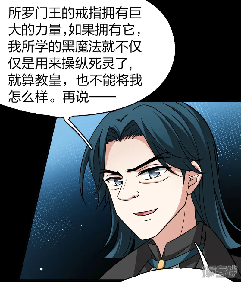 寻找前世之旅-第2季第118话 幕后的操纵者3-第14页