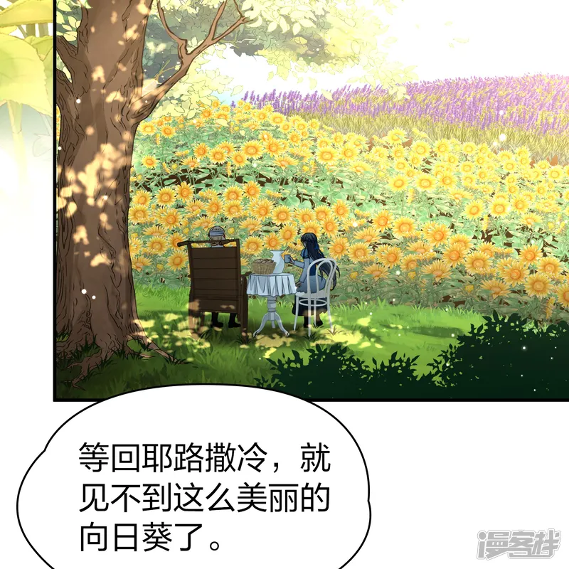 寻找前世之旅-第2季第115话 养伤3-第5页