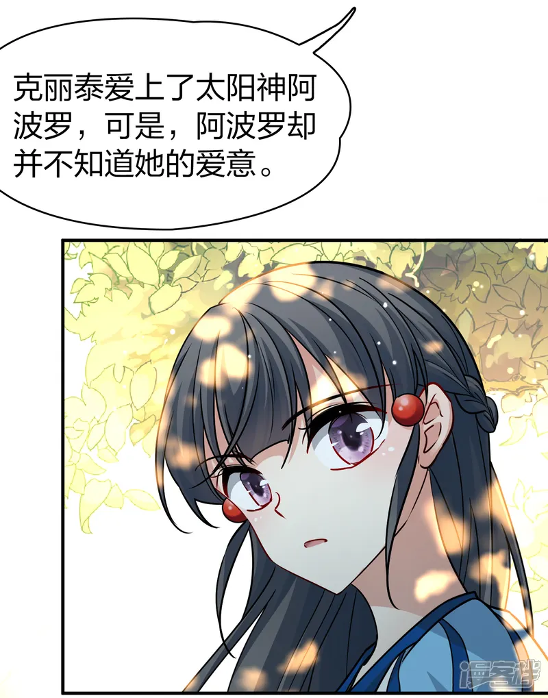 寻找前世之旅-第2季第115话 养伤3-第10页