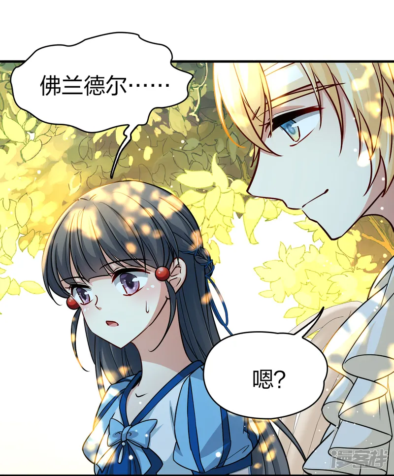 寻找前世之旅-第2季第115话 养伤3-第23页