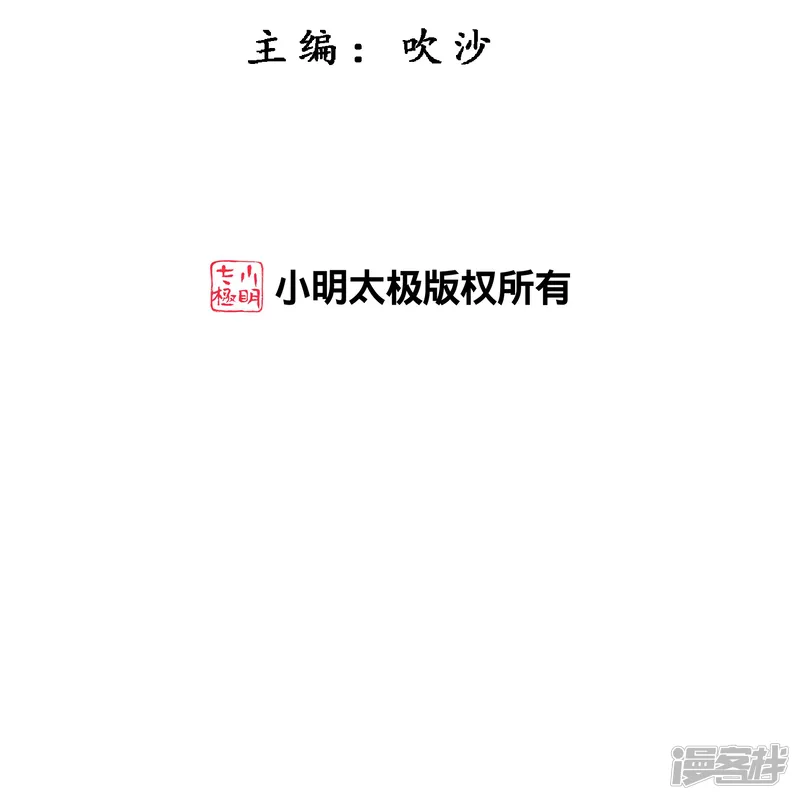 解离妖圣-第344话 公平的决斗1-第2页