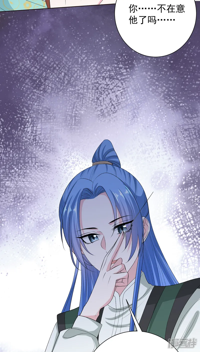 毒医嫡女-第277话 忍无可忍-第12页