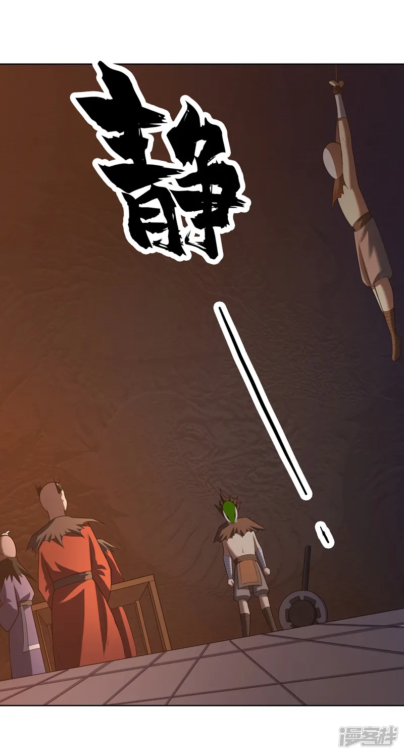 神龙星主-第34话 啊这？-第7页