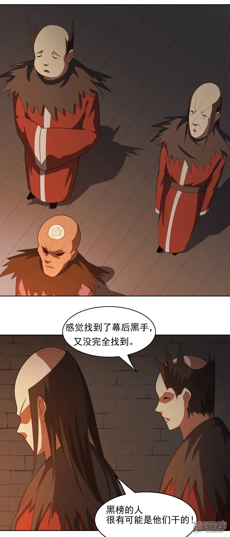 神龙星主-第34话 啊这？-第15页