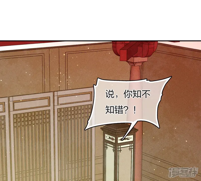 长相思-第76话 冲突-第10页