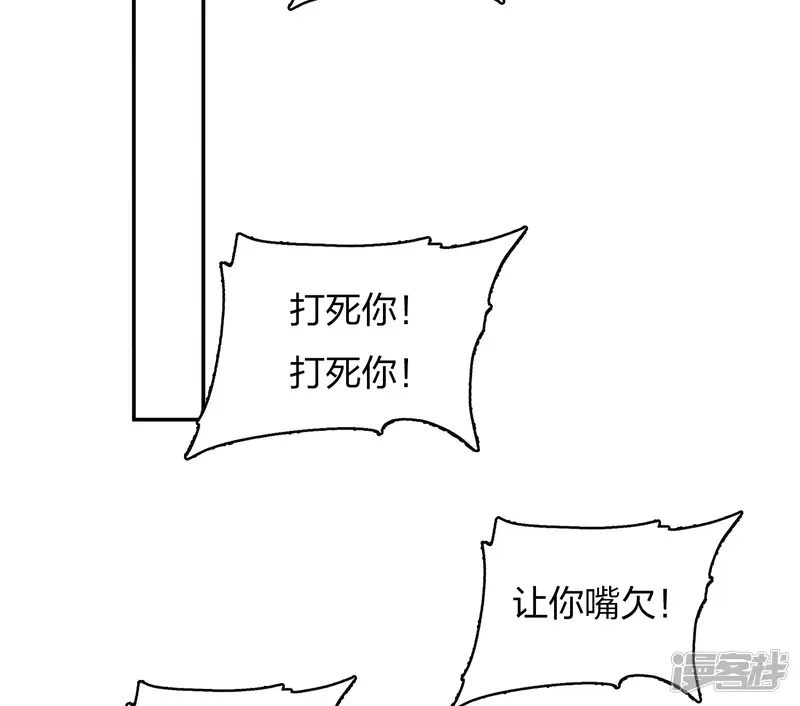 长相思-第76话 冲突-第29页