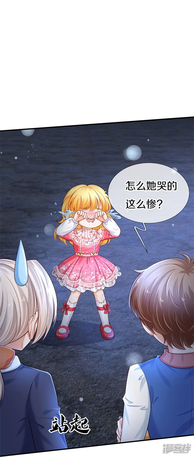 某天成为王的女儿-第409话 绝世美强惨-第23页